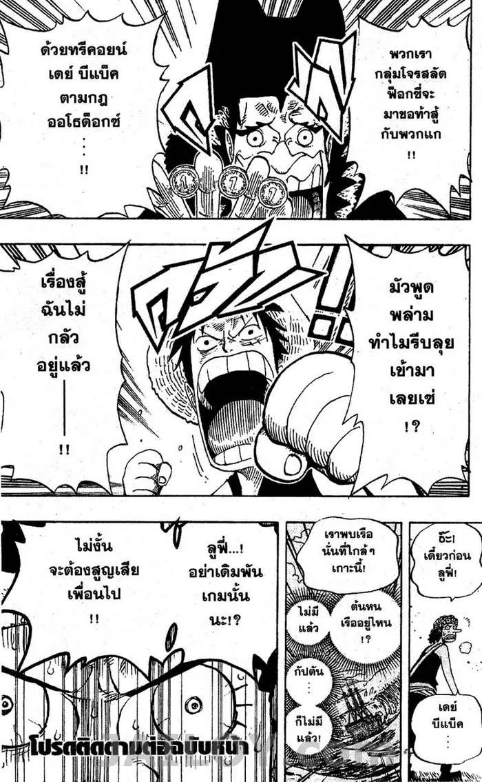 One Piece - หน้า 18