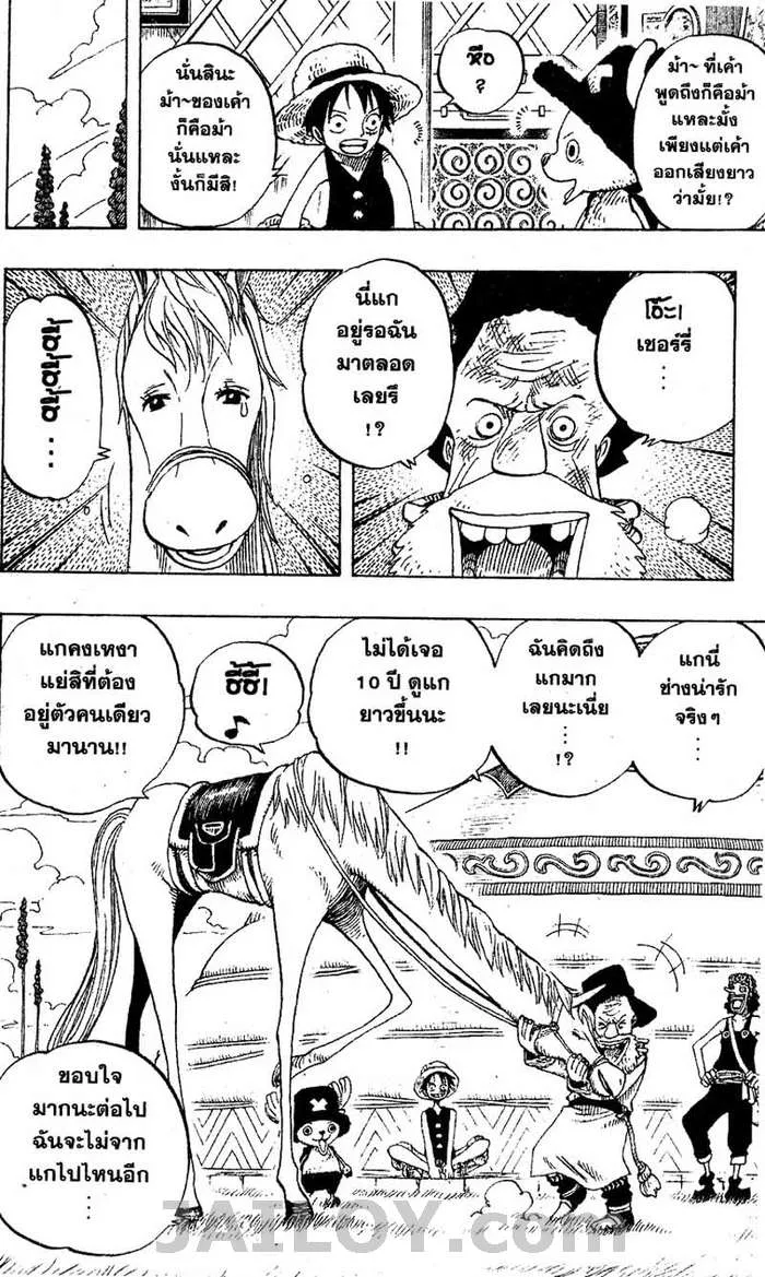 One Piece - หน้า 9