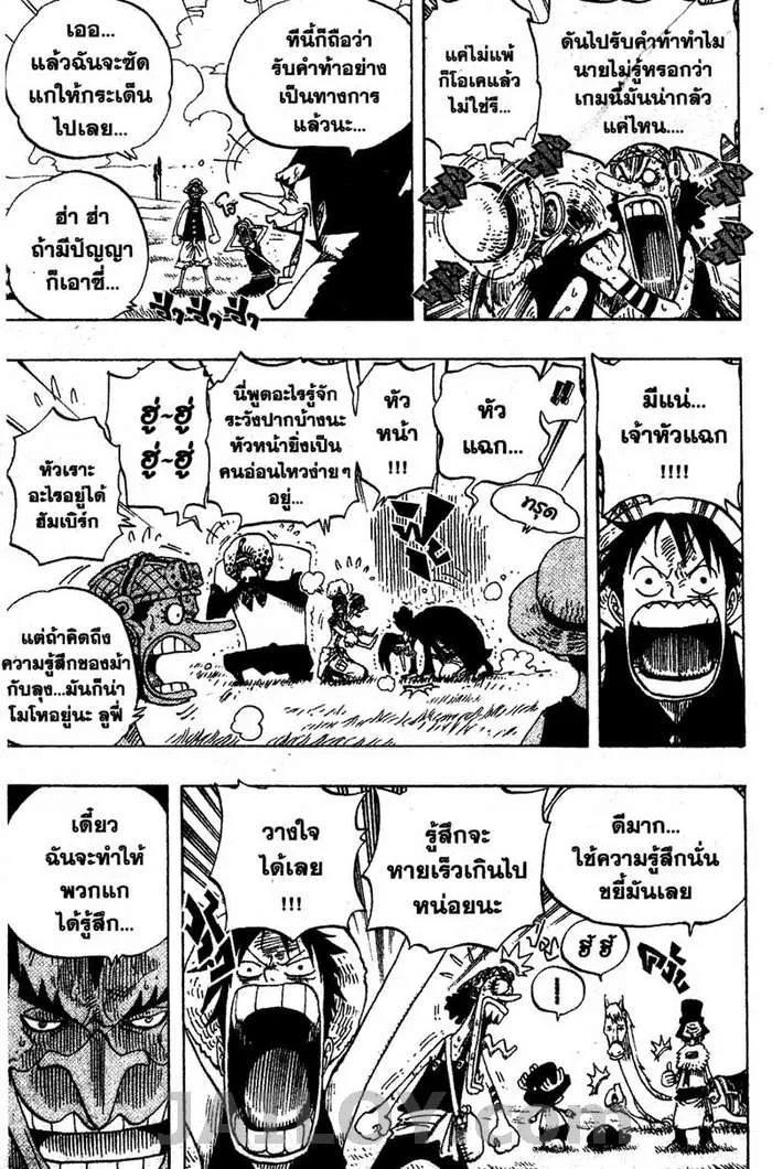 One Piece - หน้า 10