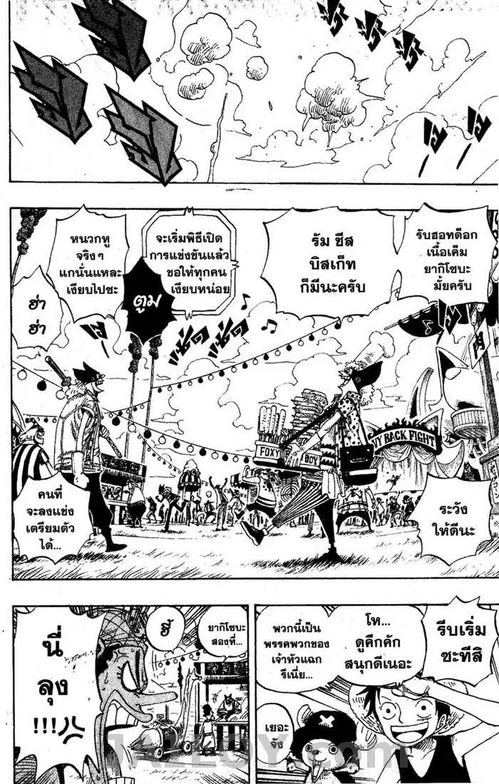 One Piece - หน้า 11