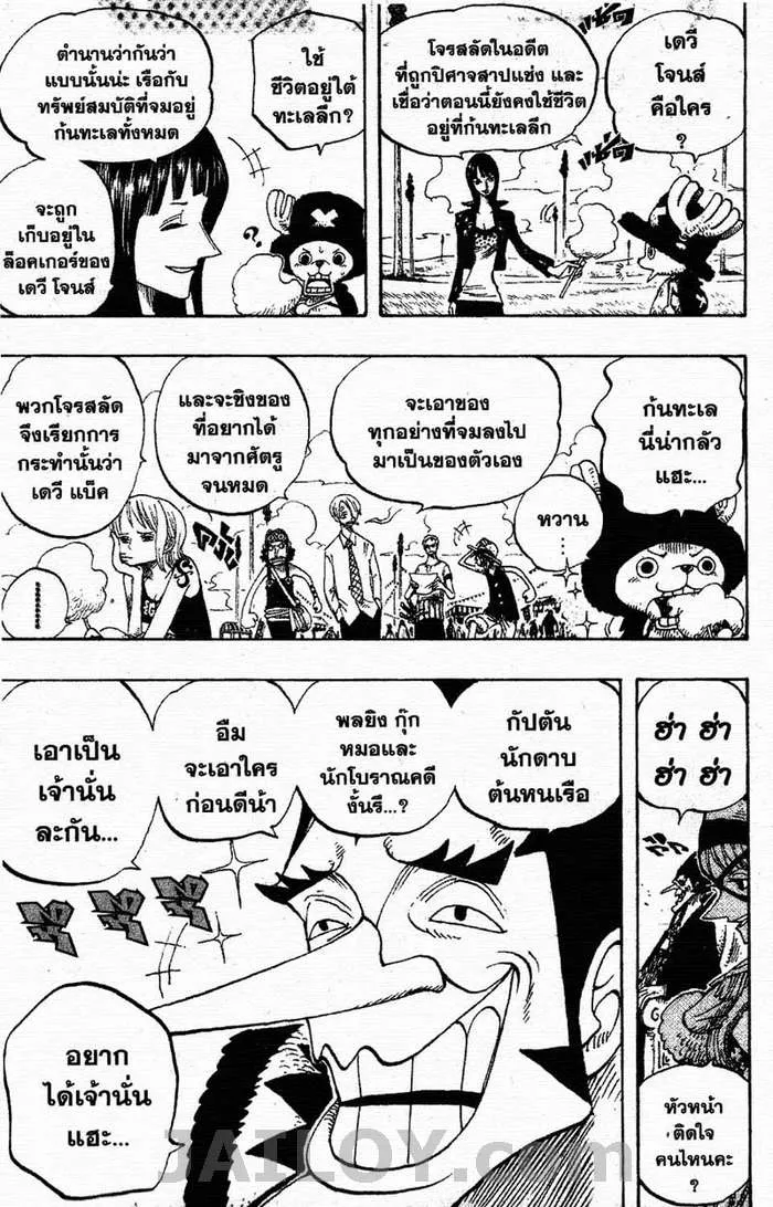 One Piece - หน้า 14