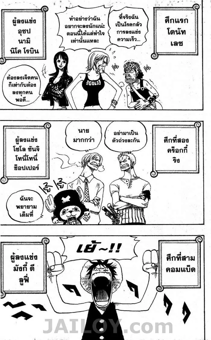 One Piece - หน้า 16