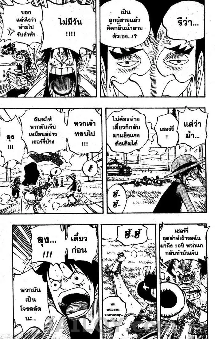 One Piece - หน้า 2