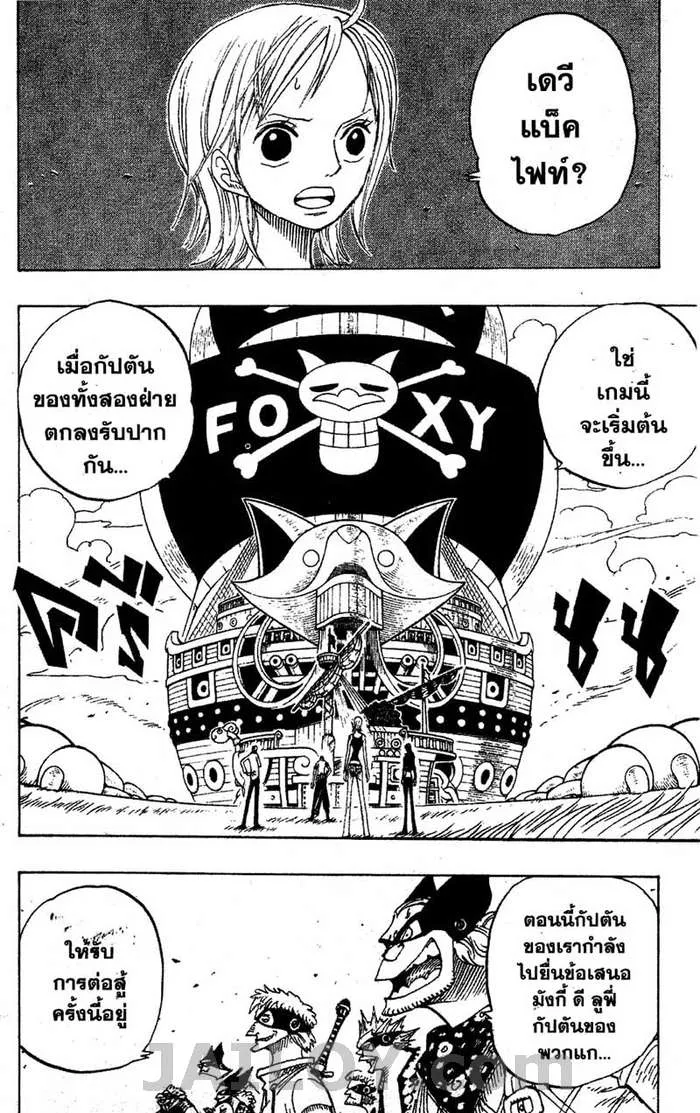 One Piece - หน้า 3