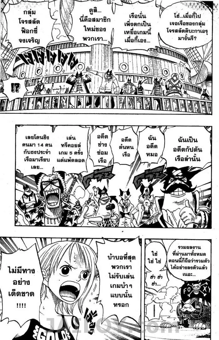 One Piece - หน้า 6