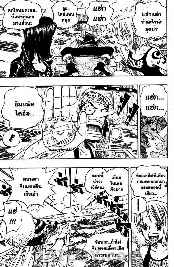 One Piece - หน้า 14