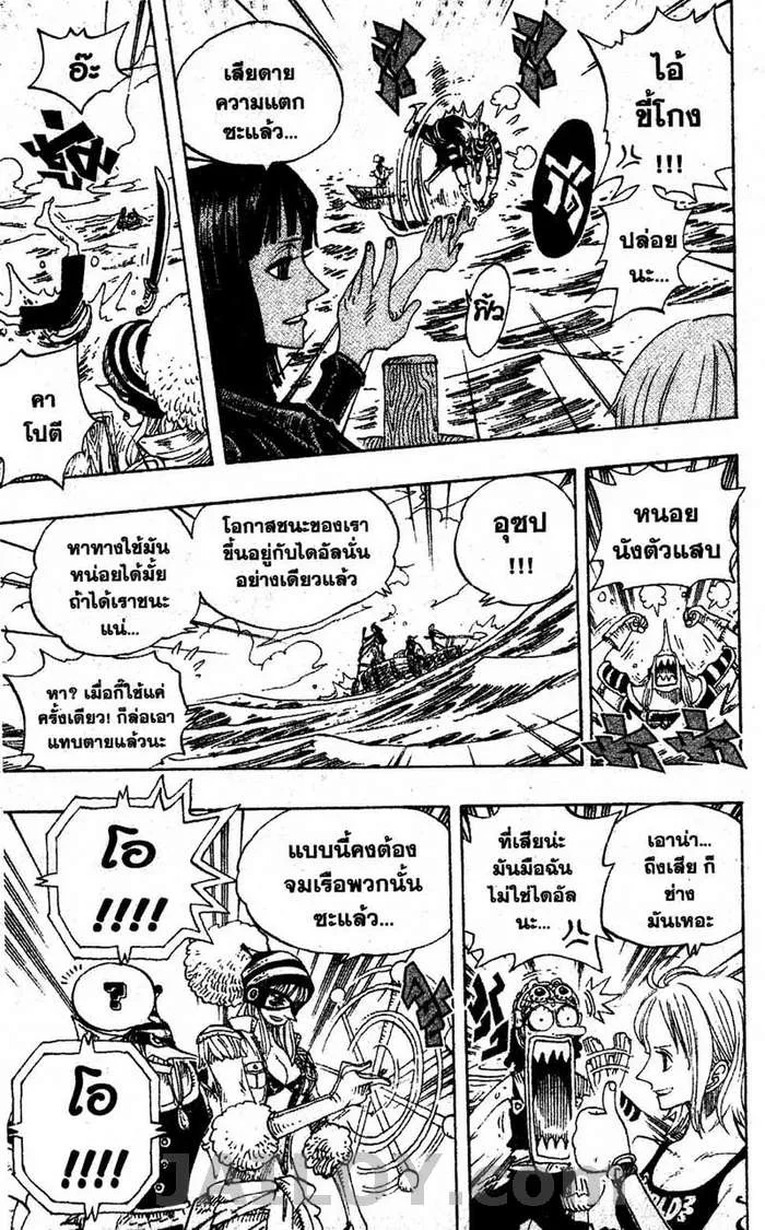 One Piece - หน้า 16