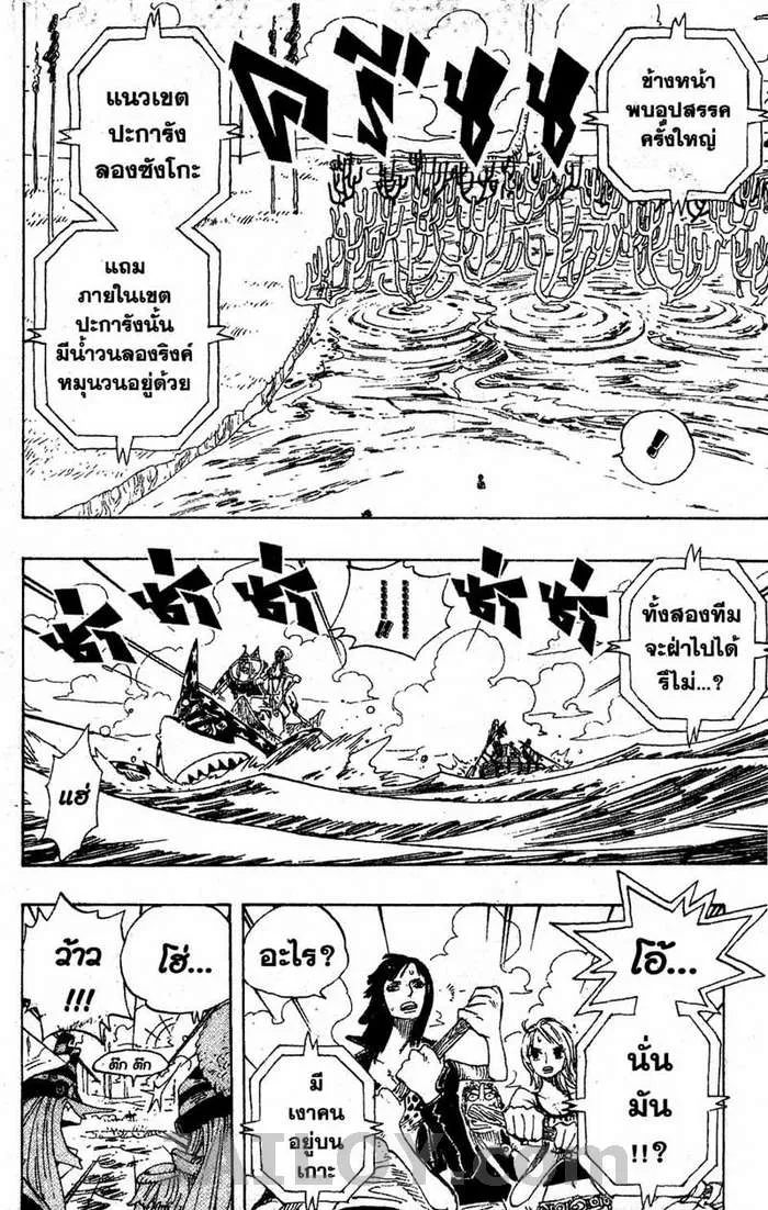 One Piece - หน้า 17