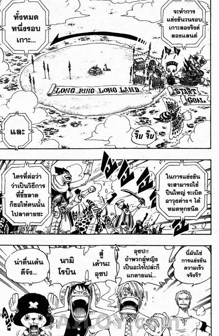 One Piece - หน้า 2