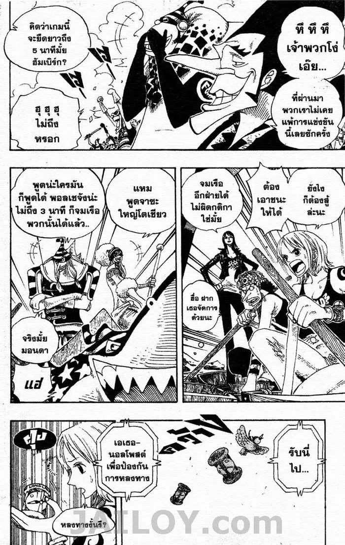 One Piece - หน้า 3