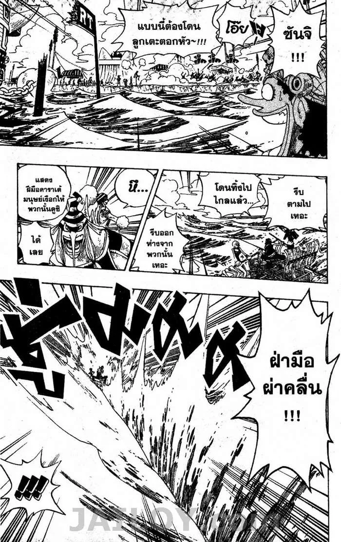 One Piece - หน้า 8