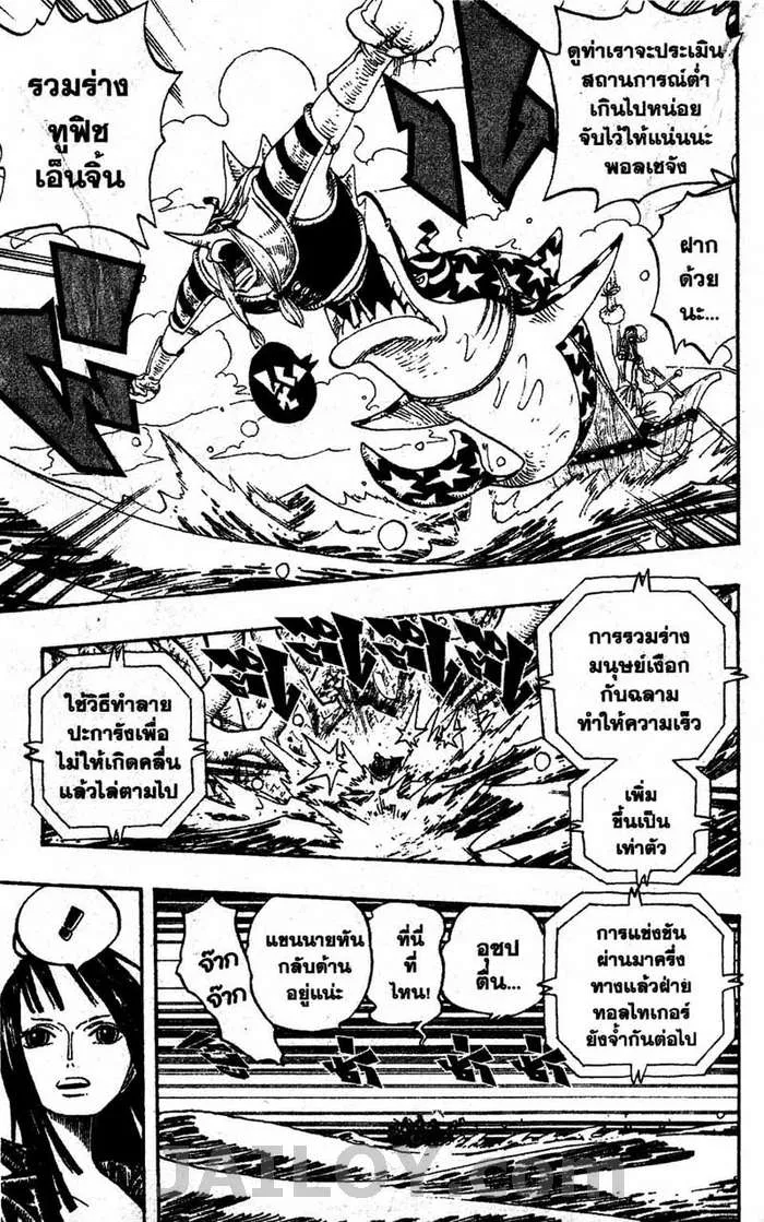 One Piece - หน้า 10