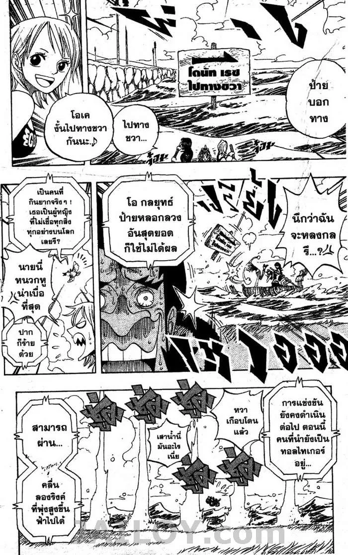 One Piece - หน้า 11