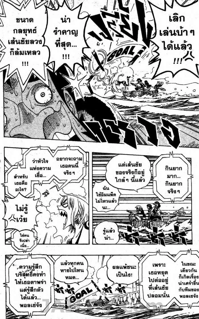 One Piece - หน้า 13