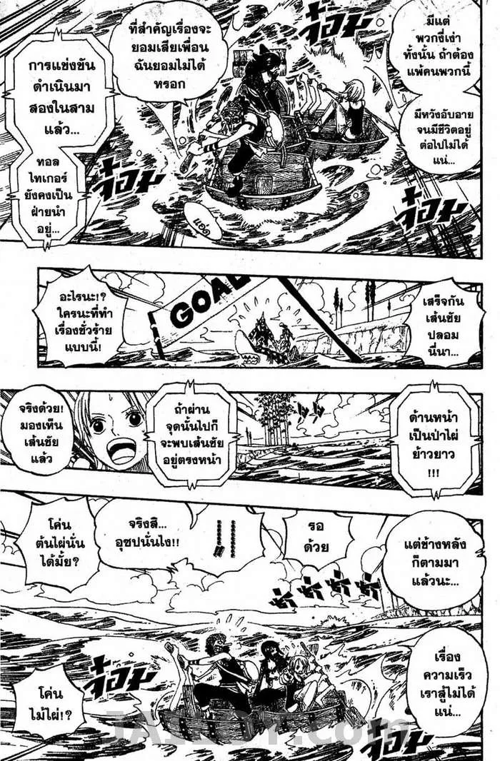 One Piece - หน้า 14