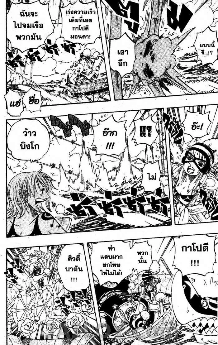 One Piece - หน้า 15