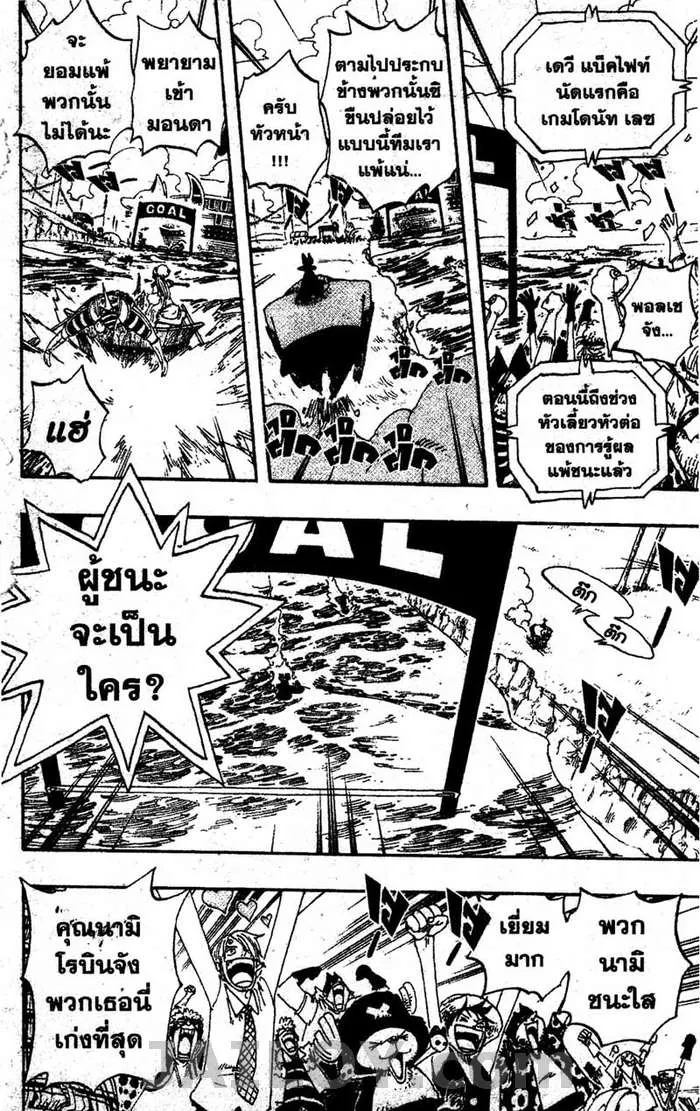 One Piece - หน้า 17