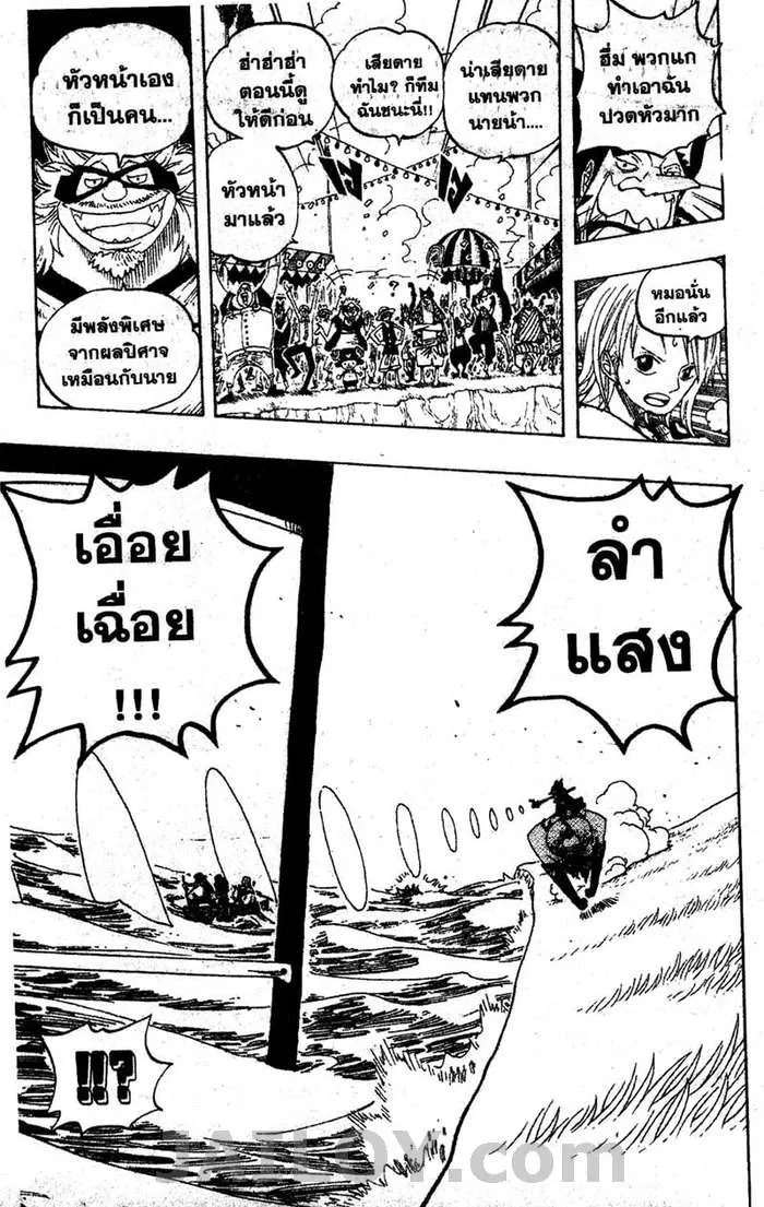 One Piece - หน้า 18