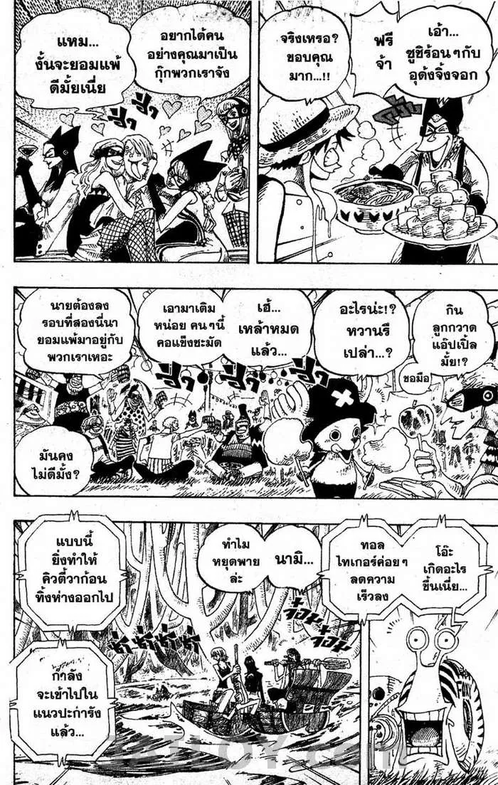 One Piece - หน้า 3