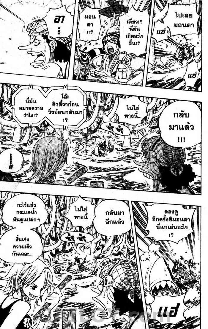 One Piece - หน้า 4