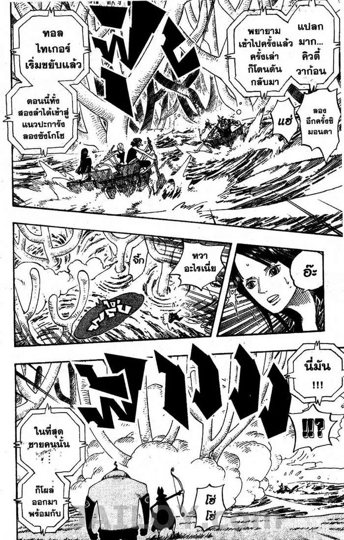 One Piece - หน้า 5