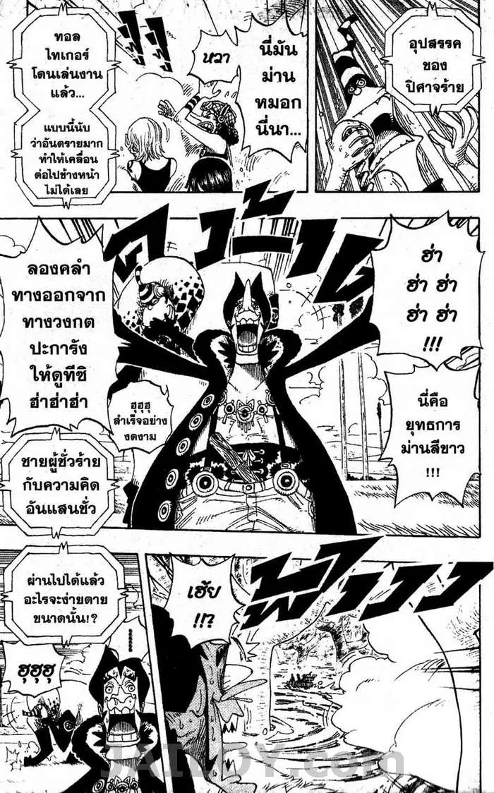 One Piece - หน้า 6