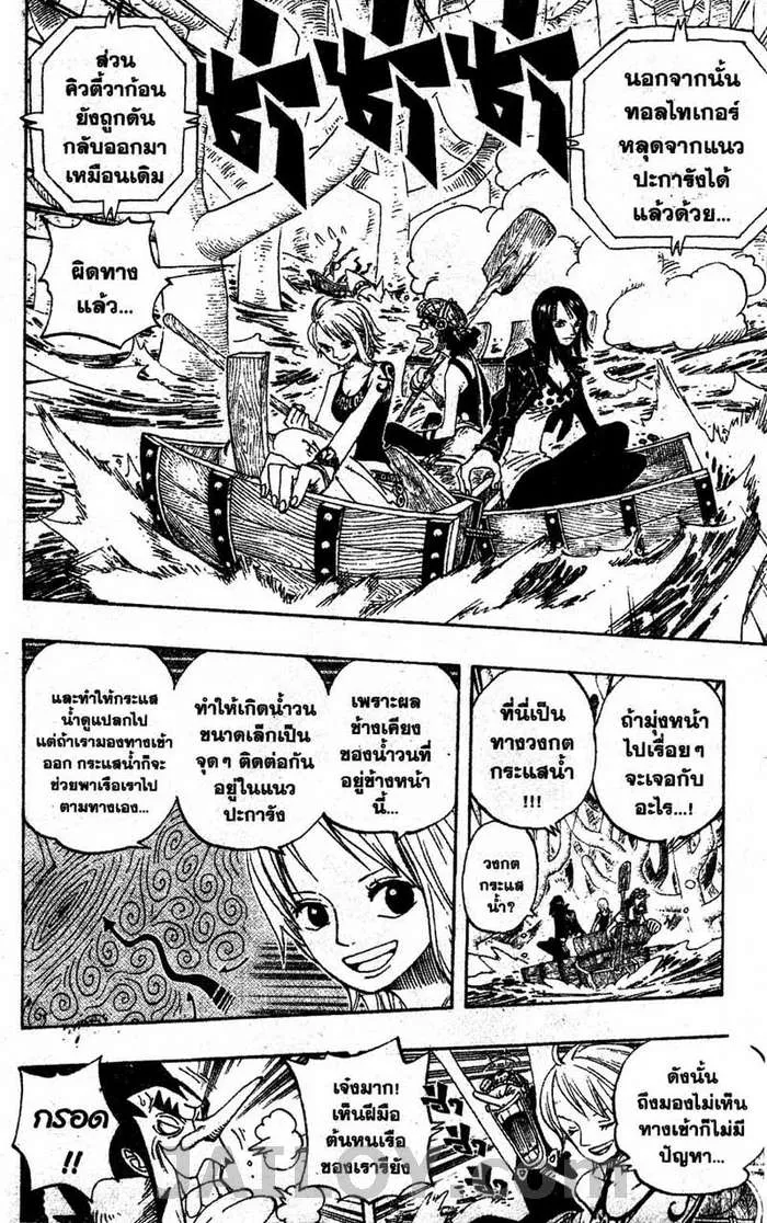 One Piece - หน้า 7