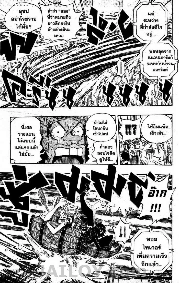 One Piece - หน้า 8