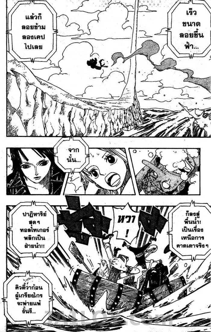 One Piece - หน้า 9