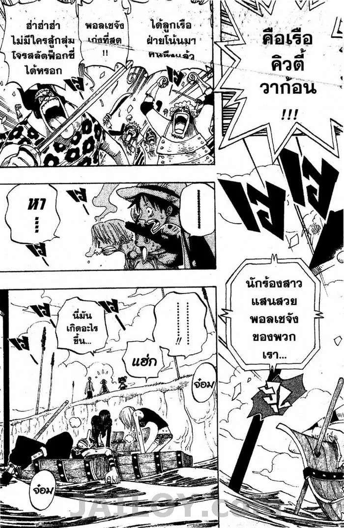 One Piece - หน้า 1