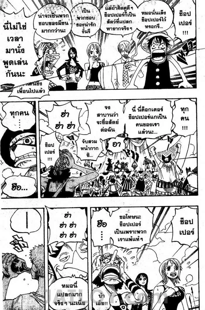 One Piece - หน้า 10