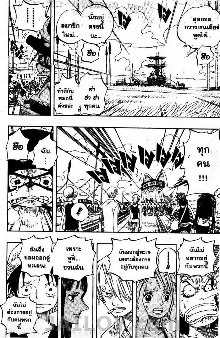 One Piece - หน้า 11