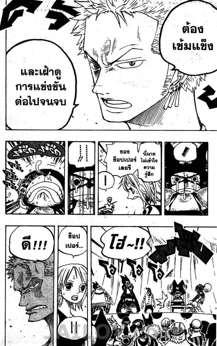 One Piece - หน้า 13