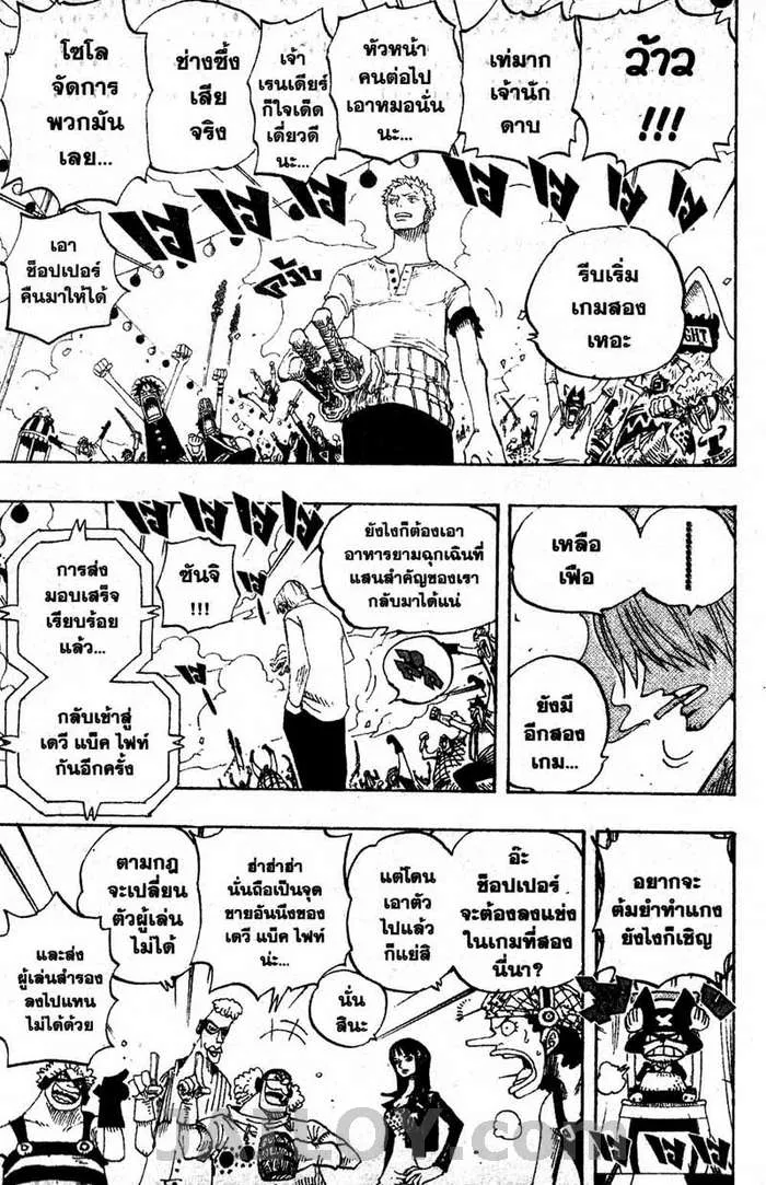 One Piece - หน้า 14