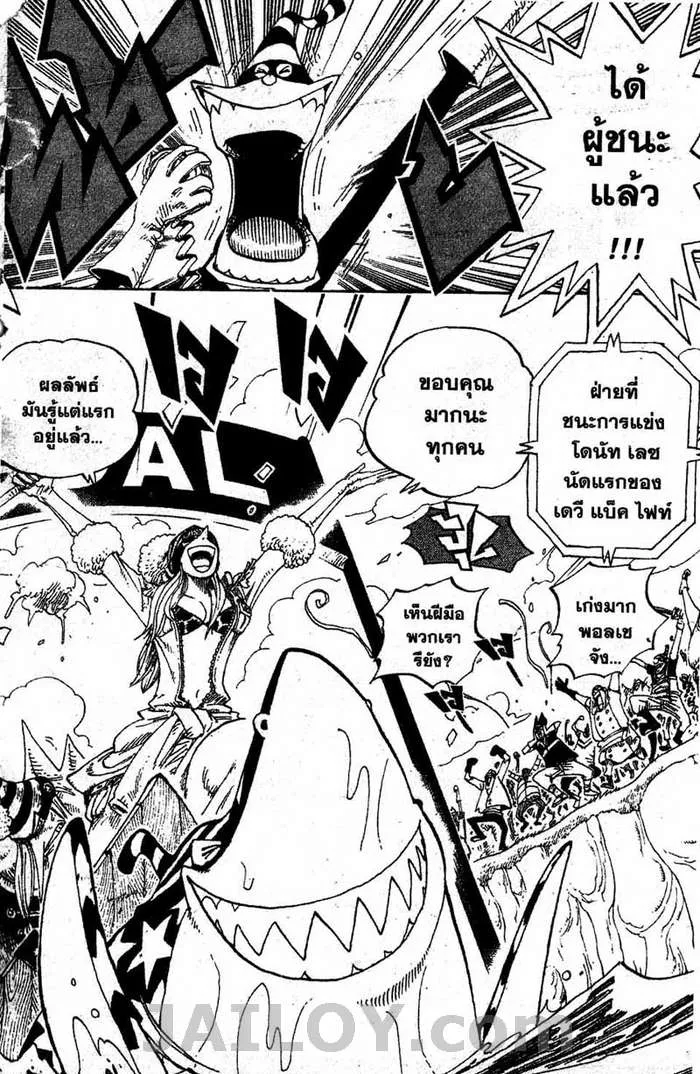 One Piece - หน้า 2