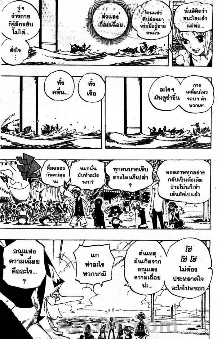 One Piece - หน้า 4