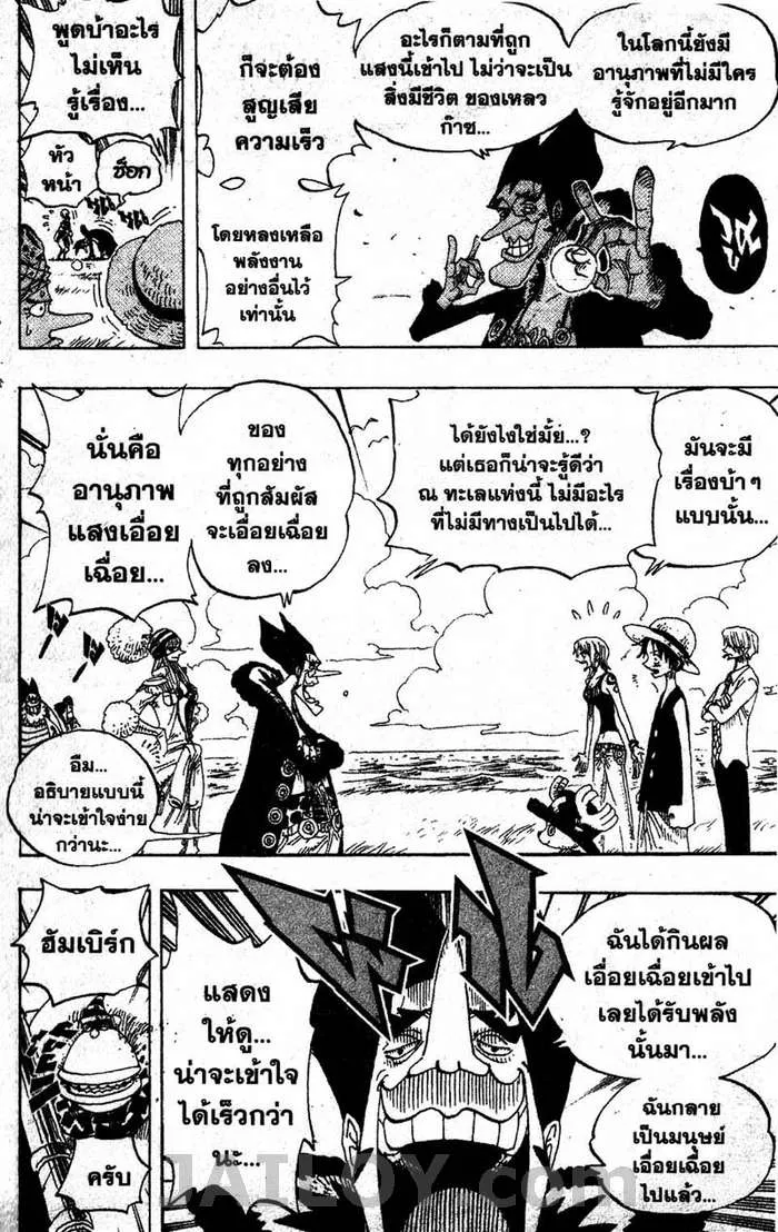 One Piece - หน้า 5