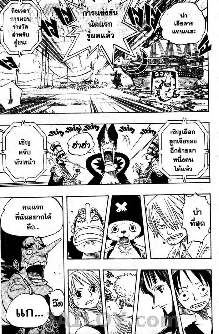 One Piece - หน้า 8