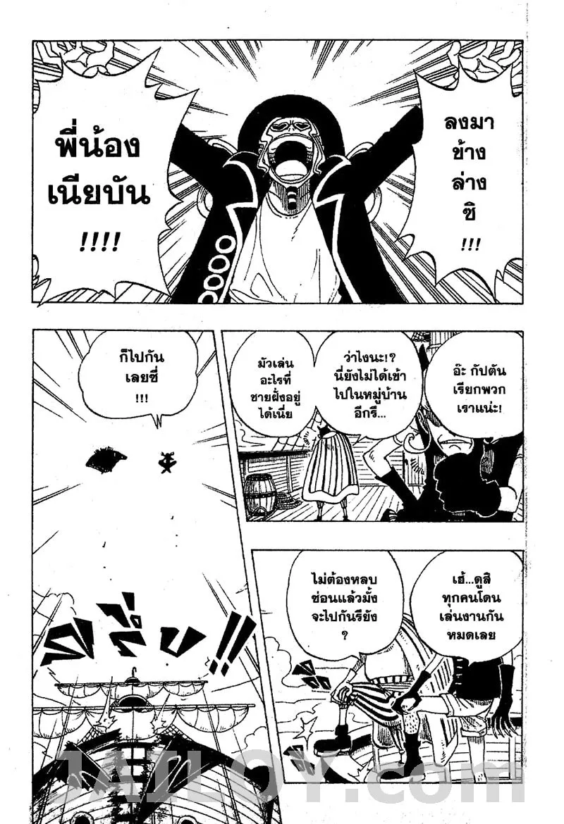 One Piece - หน้า 12