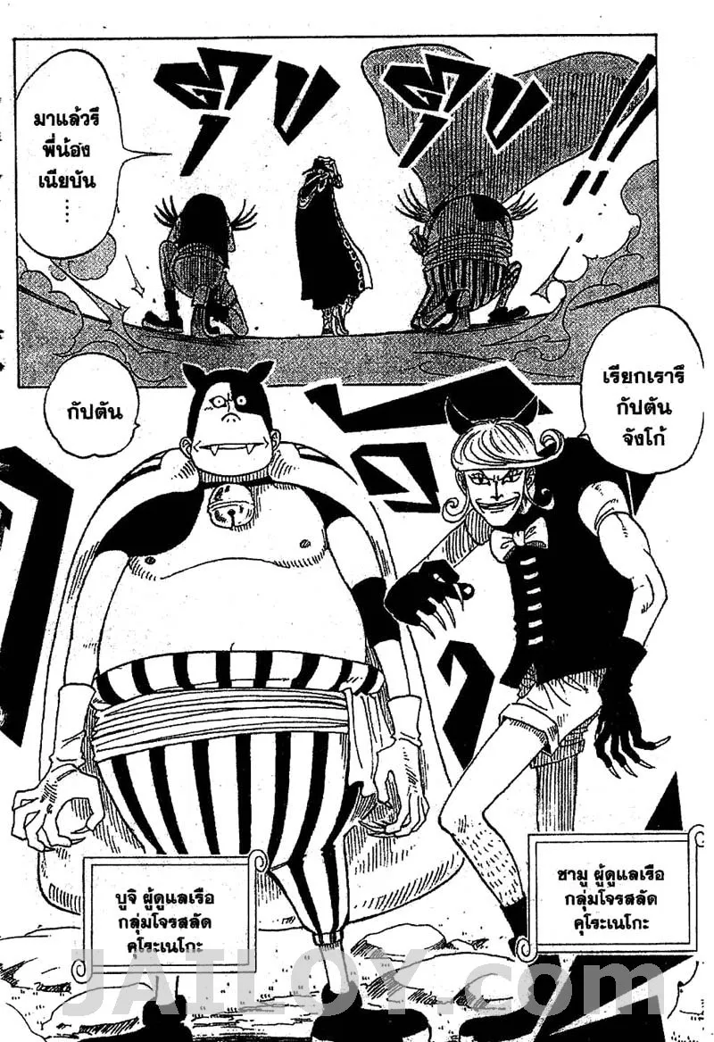 One Piece - หน้า 13