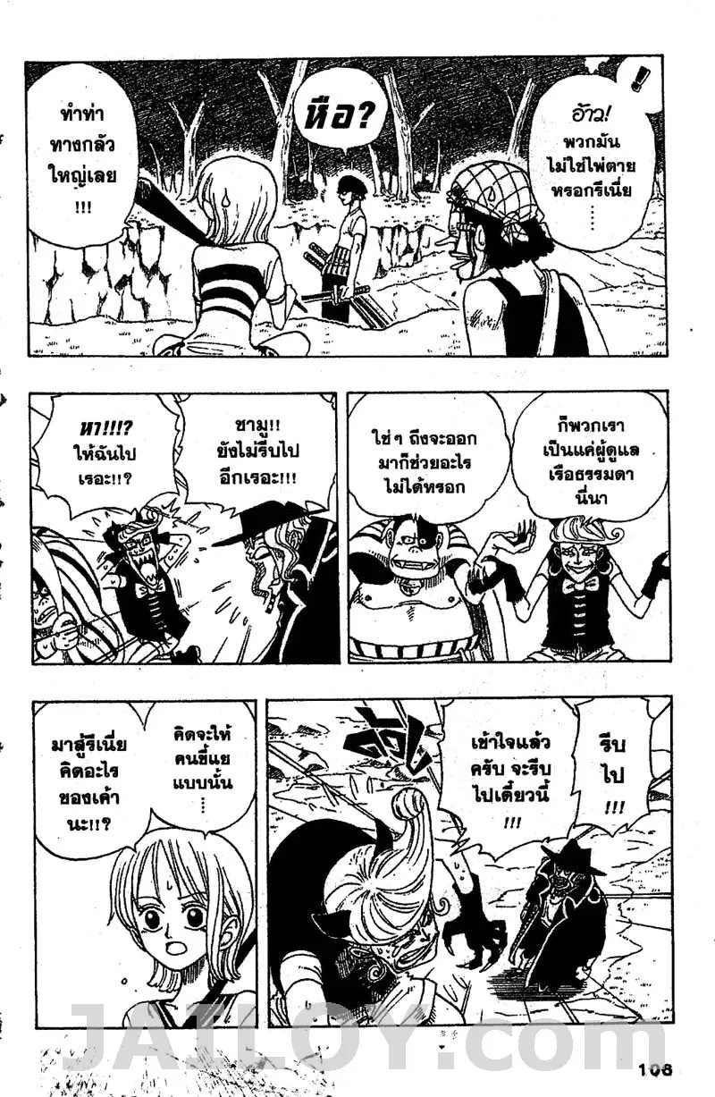 One Piece - หน้า 15