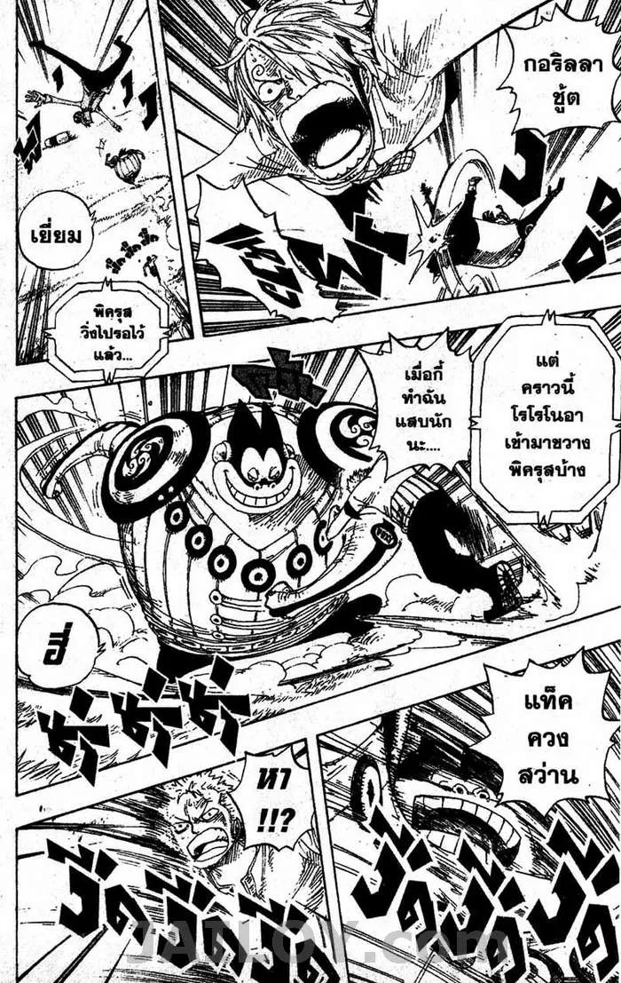 One Piece - หน้า 13