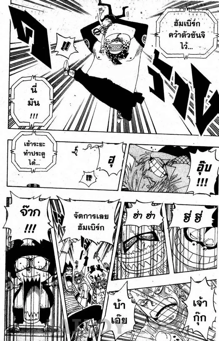 One Piece - หน้า 15