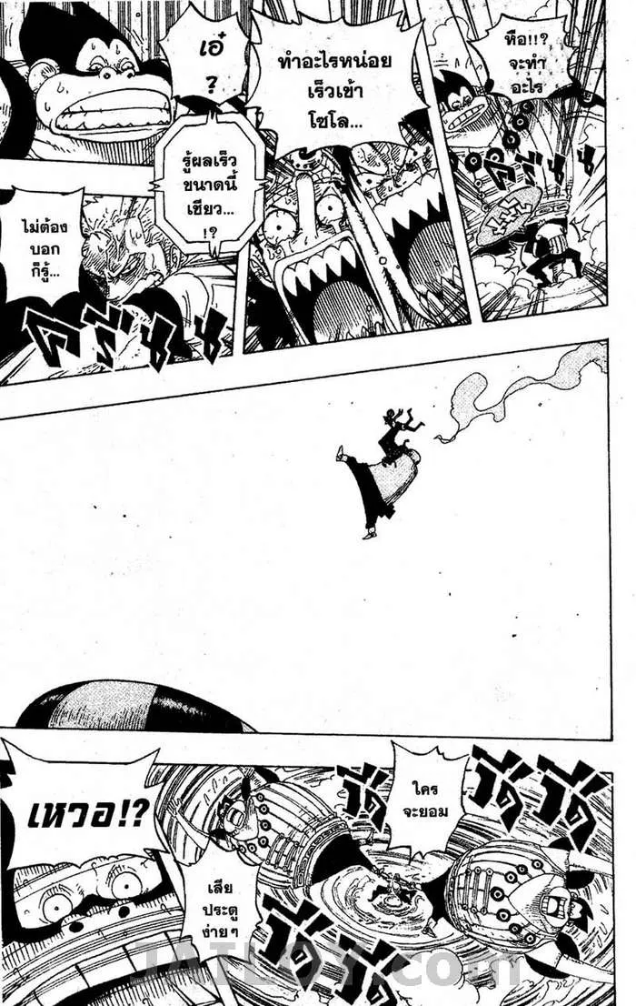 One Piece - หน้า 16