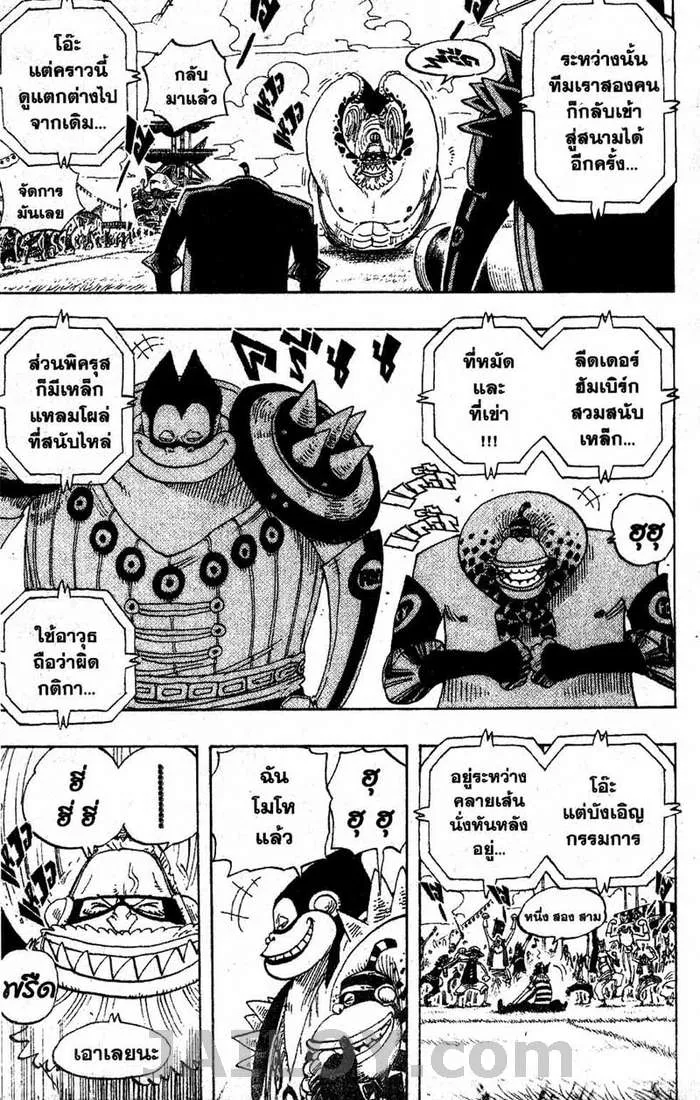 One Piece - หน้า 10