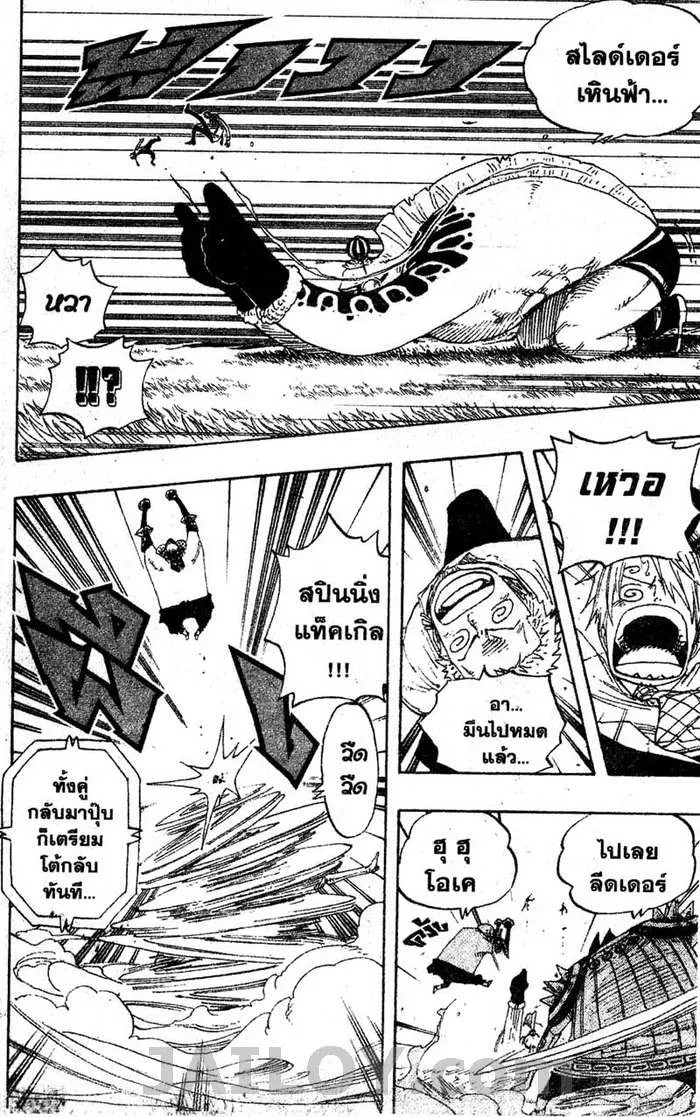 One Piece - หน้า 11