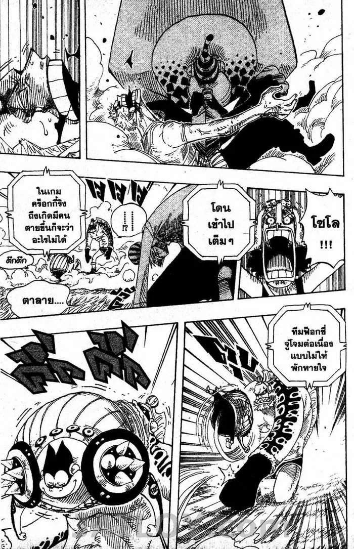 One Piece - หน้า 14