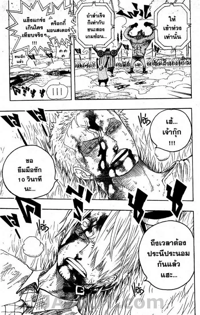 One Piece - หน้า 18