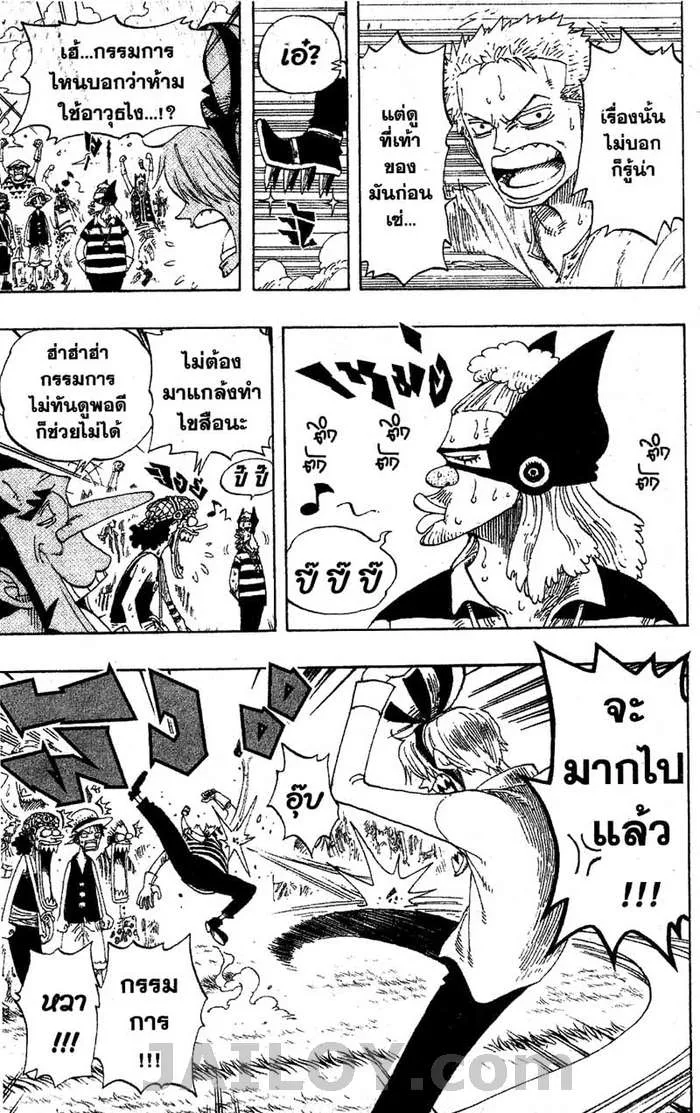 One Piece - หน้า 4