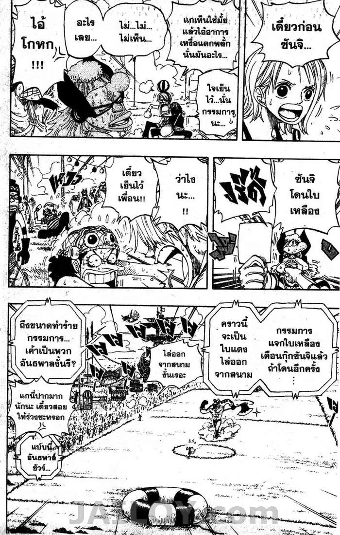 One Piece - หน้า 5